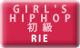 GIRLS HIPHOP RIE