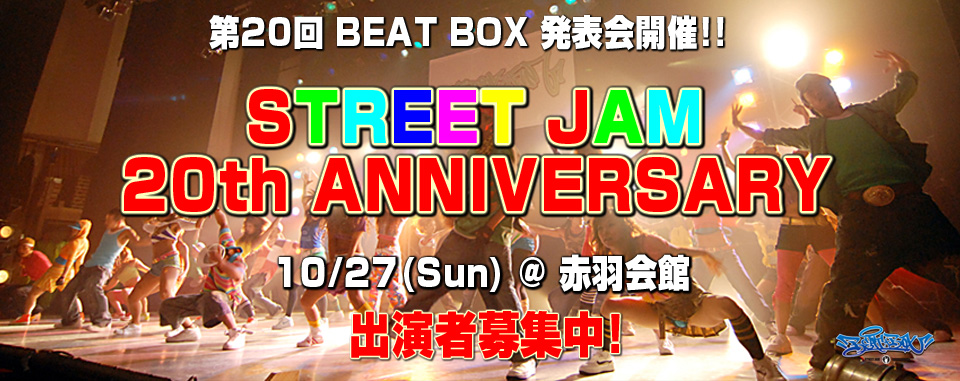 street jam party III