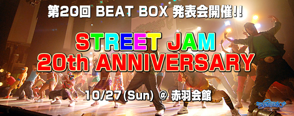street jam party III